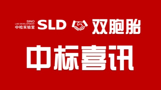 案例农牧业实验室大揭秘：SLD合作案例，双胞胎集团如何打造猪饲料王国？